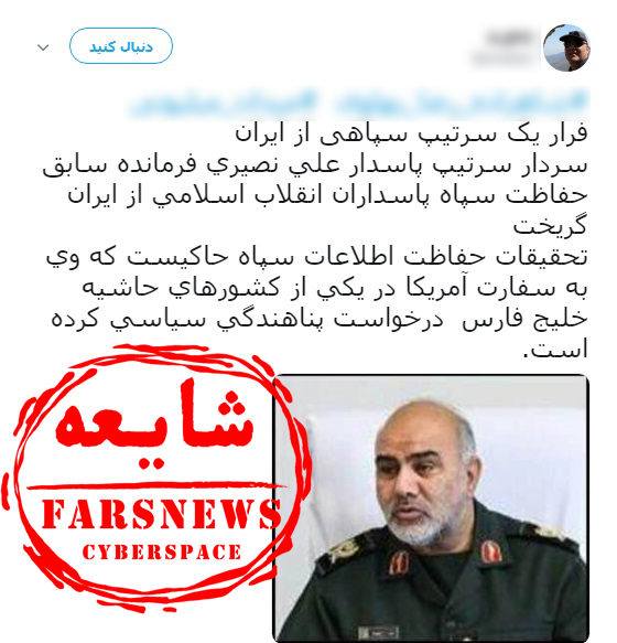 فرمانده