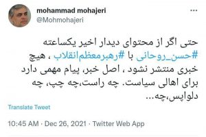 توئیت+مهاجری