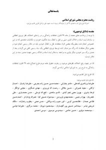 برگ سبز خودرو