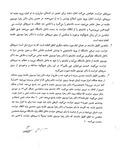 دلیل-اخراج2