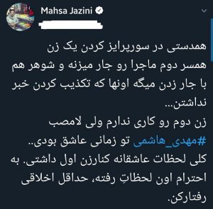 توییت3