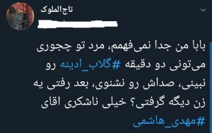 توییت2