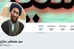 ماجرای فتوای جنجالی یک روحانی در توییتر چه بود؟ + تصاویر