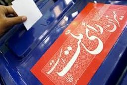جرایم روز انتخابات کدامند/ استثنای بازداشت متخلفان