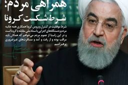 پزشکان و پرستاران در خط مقدم مبارزه با کرونا هستند