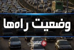 آخرین وضعیت جوی و ترافیکی جاده‌های کشور در یکم فروردین ماه