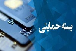 جزئیات بیشتر از بسته معیشتی کرونا