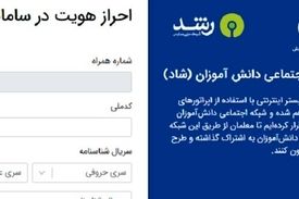 شبکه «شاد» از تعویق اجرا تا ابهامات/ روایت ایجاد شبکه اجتماعی دانش‌آموزان