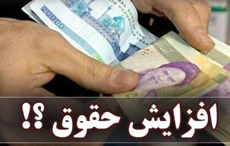 میزان افزایش حقوق بازنشستگان نیروهای مسلح مشخص شد + جزئیات
