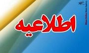 اطلاعیه شماره یک درباره طرح فاصلهگذاری هوشمند