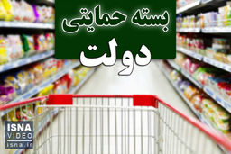 بسته ۲۰۰ تا ۶۰۰ هزار تومانی ماه رمضان امشب در حساب‌هاست