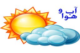 وضعیت آب و هوا در اولین روز ماه مبارک رمضان؛ رگبار باران در برخی نقاط کشور