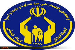 آسیب‌های شیوع کرونا بر اشتغال مددجویان کمیته امداد/ حمایت از مشاغل آسیب دیده