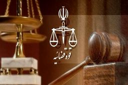 صدور احکام افزایش حقوق سال ۹۹ قوه قضاییه
