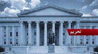 قانونگذاران آمریکایی خواهان تغییر تاکتیک ترامپ برای مقابله با ایران