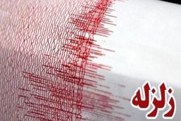 شیلی ۵ ریشتر لرزید