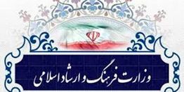 فراخوان مهم وزارت ارشاد برای مشاغل آسیب‌دیده از کرونا
