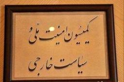 بازداشت ۵ ایرانی از سوی آمریکا به اتهام فعالیت نظامی و دفاعی