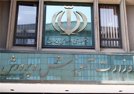 بخشودگی کامل اجاره بهای ۴ ماه مکانهای واگذار شده آموزش و پرورش