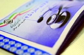 فرآیند تأمین اعتبار دفترچه درمانی تأمین اجتماعی حذف شد