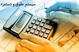 تکلیف پرداخت‌های کارکنان مشخص نشد
