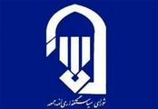 جزئیات برگزاری نمازجمعه، نماز عید سعید فطر و روز جهانی قدس اعلام شد