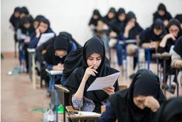 اعلام نتایج کنکور سراسری اواخر مهر ماه/ زمان شروع سال تحصیلی را معاونت آموزشی اعلام می‌کند