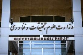 وزارت علوم، چگونگی ارزشیابی پایانی و برگزاری امتحانات را اعلام کرد