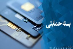 علت تاخیر دولت در ارائه بسته‌های حمایتی