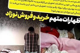 دلال نوزاد: کار من باعث زندگی بهتر نوزادان می ‌شد!