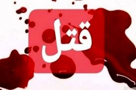 قتل مرموز مظفریان،طلافروش مشهور تهرانی / قاتلان طلاها و خودرو مرد۷۸ساله را بردند
