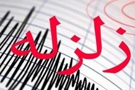 زلزله ۴.۳ ریشتری استان گلستان حوالی انبار الوم را لرزاند+تصویر