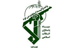 سپاه پاسداران انقلاب اسلامی: اعضای یک تیم خرابکار وابسته به منافقین دستگیر شدند