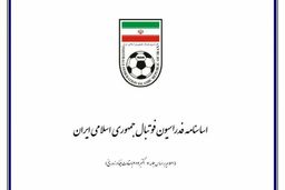 سرنوشت انتخابات چه شد؟/ زمستان سخت در انتظار فدراسیون فوتبال