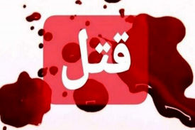 دستگیری دختر قاتل در جهرم