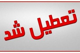 تعطیلی ادارات و بانک‌های خوزستان در روز دوشنبه