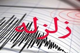 جزییاتی از زلزله‌ بامداد امروز در بوشهر