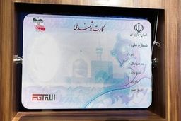 رسید کارت ملی بی‌اعتبار شد!/ کارت ملی زودتر می‌آید یا واکسن کرونا؟