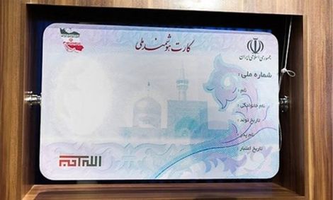 رسید کارت ملی بیاعتبار شد!/ کارت ملی زودتر میآید یا واکسن کرونا؟