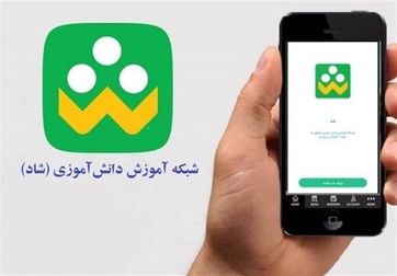 هزینه اینترنت معلمان و دانش‌آموزان در &#8220;شاد&#8221; اعلام شد+جزئیات