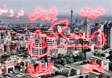 ۱۰۰ سال پس انداز برای خرید مسکن در تهران!