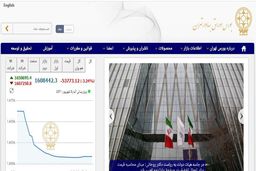 ریزش ۵۳ هزار و ۸۷۳ واحدی شاخص بورس تهران/ ارزش معاملات به ۱۵.۵ هزار میلیارد ریال رسید