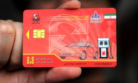 سهمیه کدام کارتهای سوخت باطل میشود؟