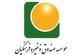 بدهی هزار میلیاردی دولت به صندوق ذخیره فرهنگیان/ سود سه هزار و پانصدی صندوق