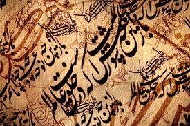 شعری که نماد عزاداری محرم شد