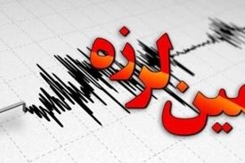 زلزله ۴.۸ ریشتری علامرودشت/خسارتی گزارش نشده است