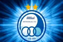 بمب نقل‌و‌انتقالات استقلال در هتل آزادی
