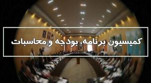 تصویب ممنوعیت انتصاب مدیران دوتابعیتی در کمیسیون آموزش مجلس