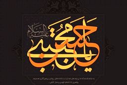 آخرین وصیت امام مجتبی(ع) چه بود؟