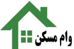 آغاز ثبت نام وام ودیعه مسکن دانشجویی از فردا/ پرداخت کمک هزینه۱۵ تا ۲۵ میلیون تومانی